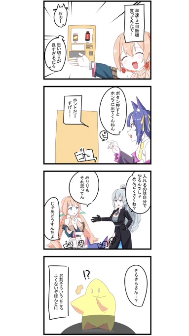 ミニ自販機
#ななみりうむ
#ルールル美術館
#夢境画廊 