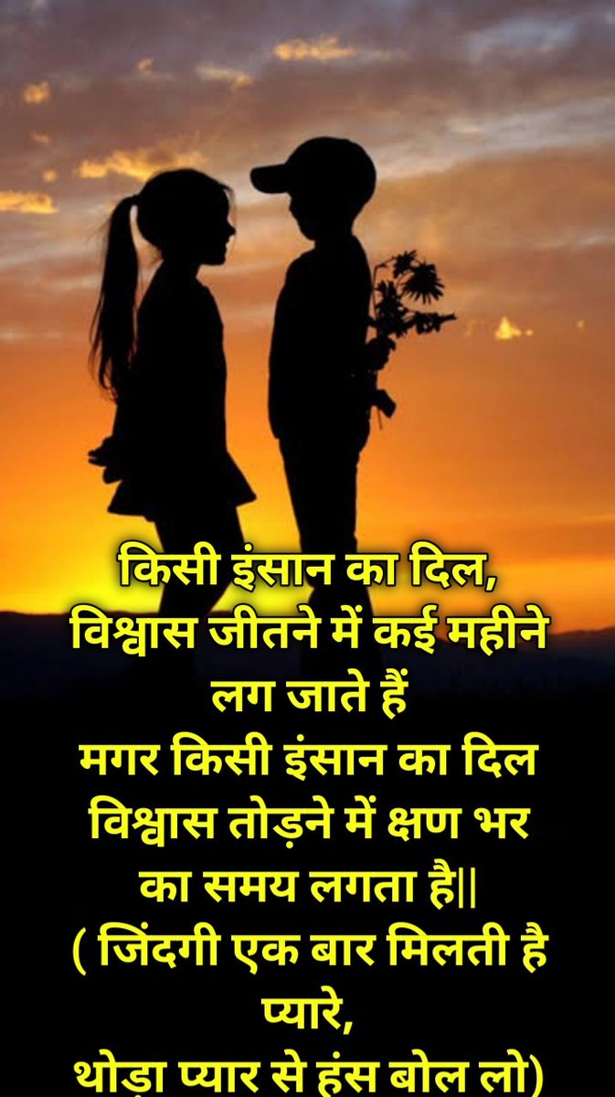 हंसना ही जिंदगी का नाम है बाकी सब तो बेनाम है