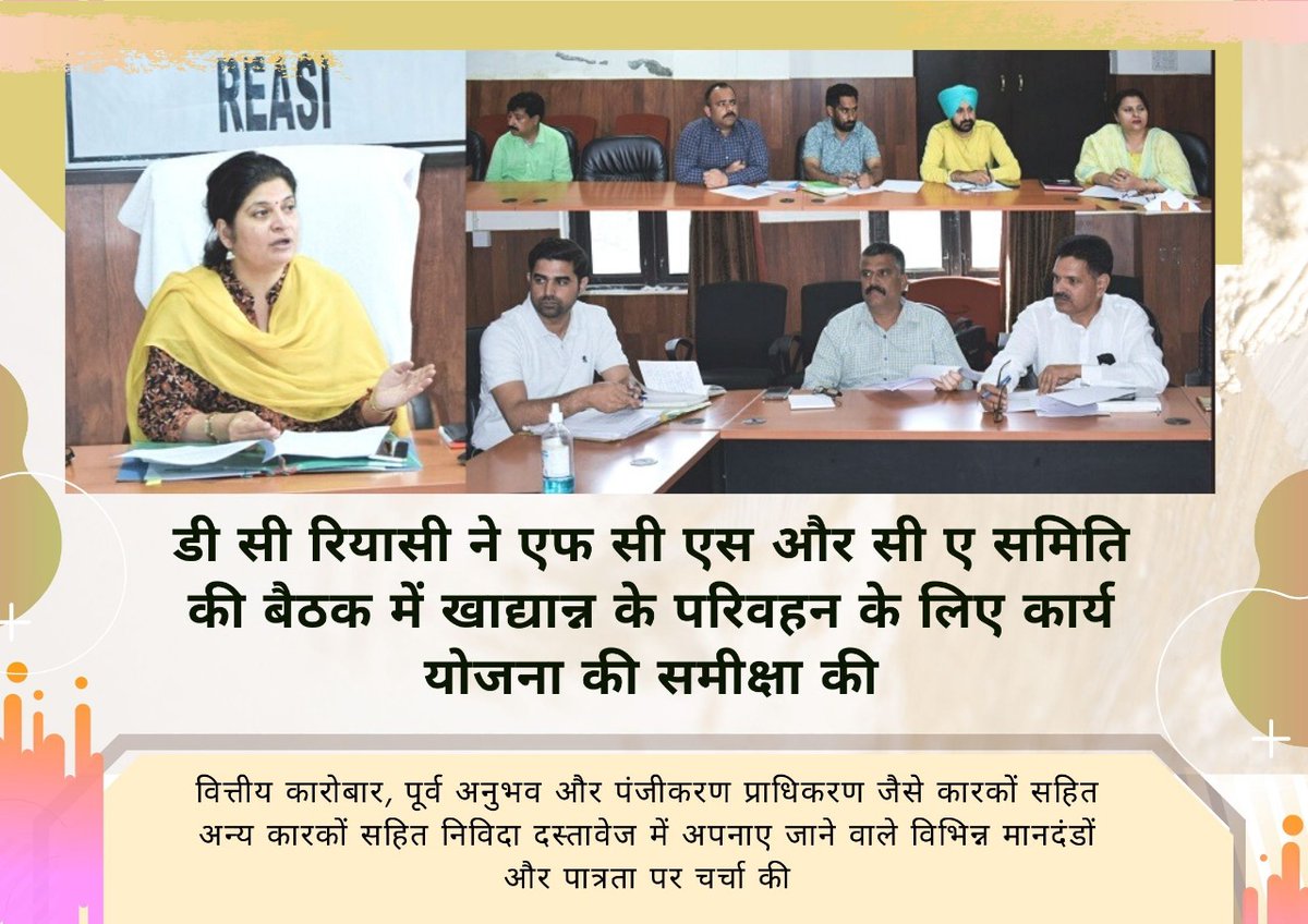 #JubilantJammuKashmir 
DC Reasi reviews action plan for transportation of food grains at FCS&amp;CA committee meet and discussed different criteria and eligibility to be adopted in tender documentation, including factors like financial turnover, prior experience and registration.