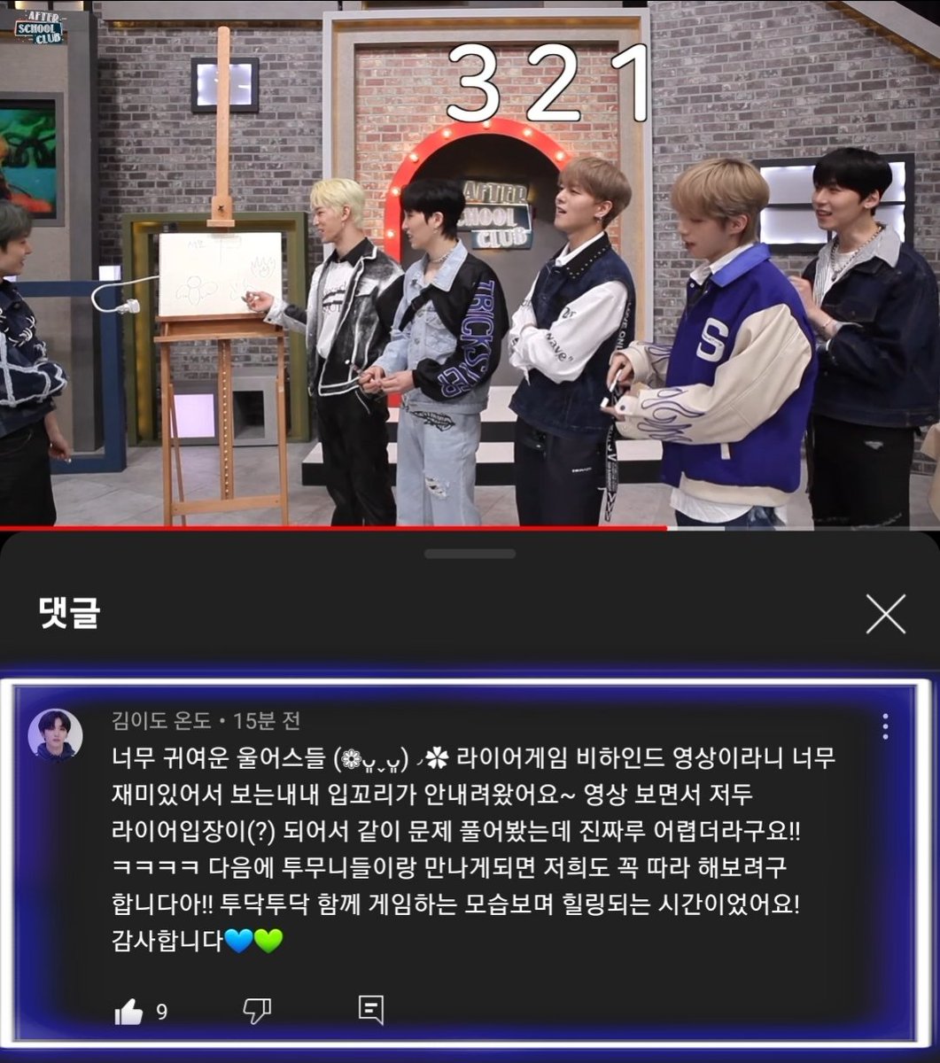 ONEUSMOONDAL's tweet photo. @arirang_ASC @official_ONEUS 가장 인상에 남았던 장면은 계속해서 라이어로 뽑혔던 환웅이가 멤버들의 쌈바 이야기를 듣고 문제를 맞췄던 부분이었어요 ʕ•̀ω•́ʔ✧ 정답 맞출때 저두 같이 짜릿!! 실수로 말하구 놀란 멤버들도 너무 귀여웠어요🙊✨️ 완전 힐링타임!! 감사합니다!!🙇‍♀️🙇‍♀️
#BehindASC #ONEUS_ASC https://t.co/SrpHi0d1KT