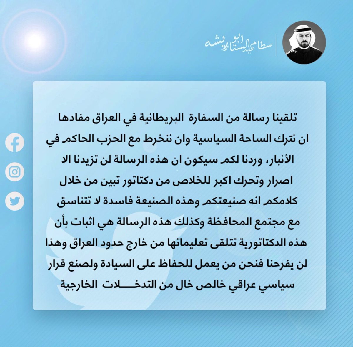 سطام عبدالستار أبوريشه (@sattamaboresha) on Twitter photo 