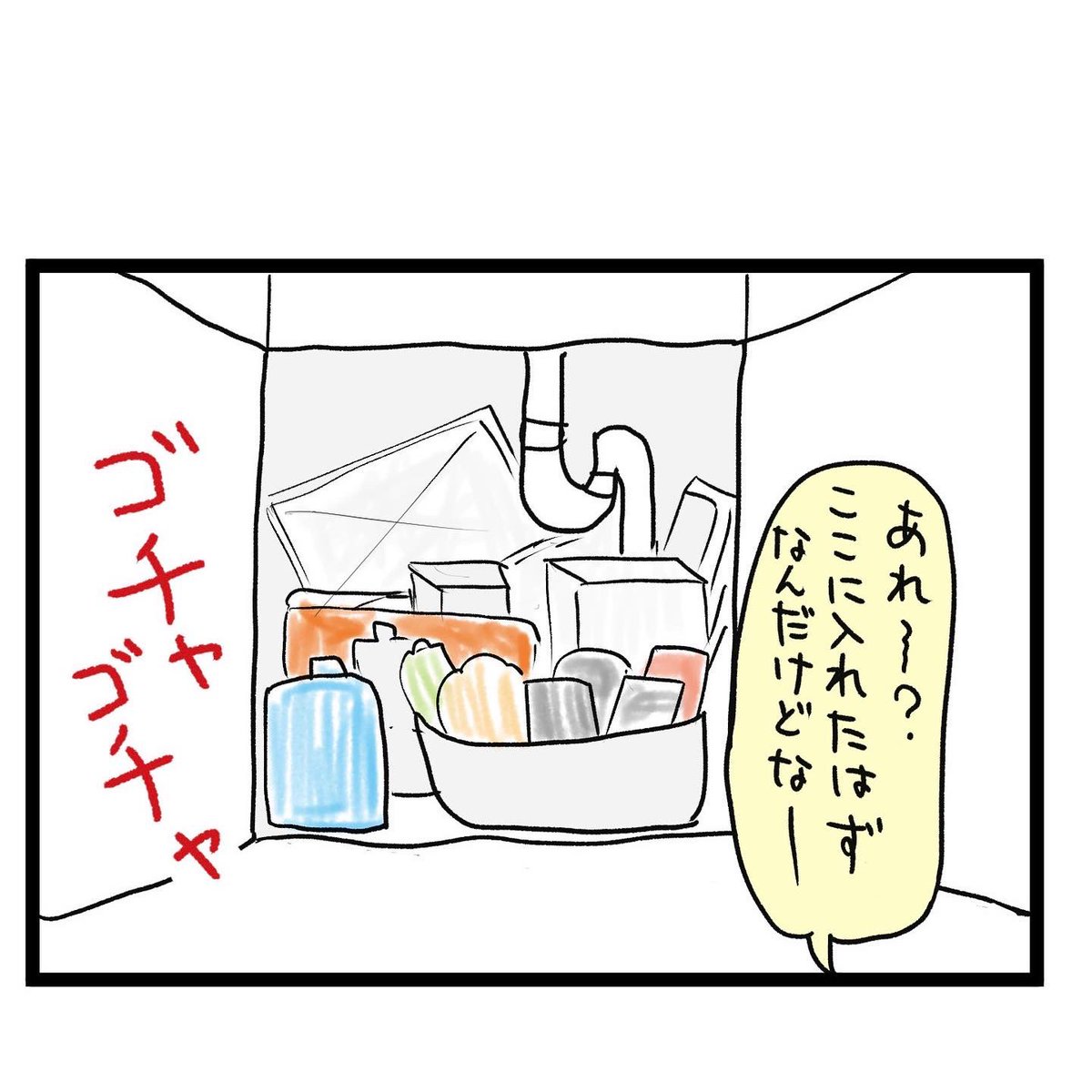 #四コマ漫画
#長女の特技 