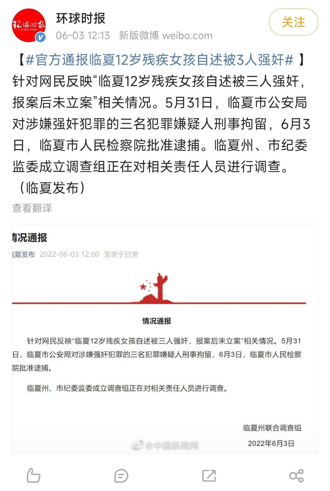 筱杰al Twitter 不闹大就不处理是吧 报案了不立案依据是啥 现在 为啥又立案了 还直接逮捕 你们内部监督到底能不能到位 设了个锦衣卫设东厂 设个东厂再有个西厂 完了是不是还得弄个内行厂 厂子这么多 问题照旧算怎么回事儿啊 T Co 8aoevecg8j Twitter