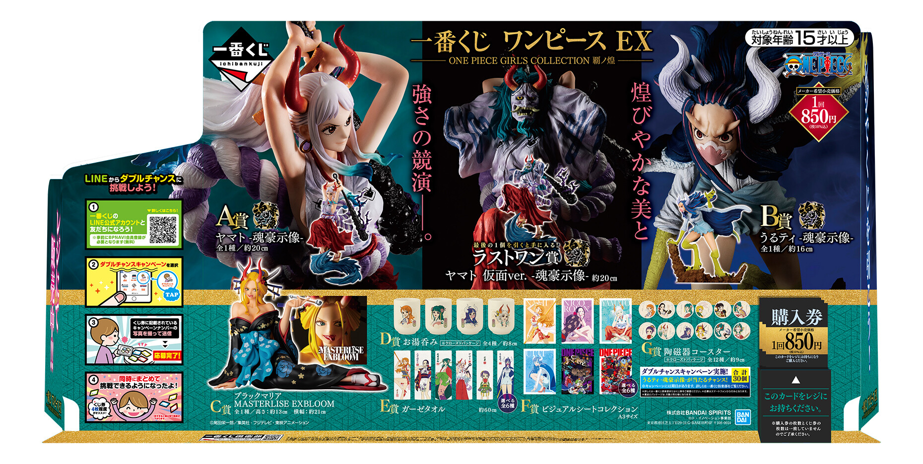 一番くじ海賊団 このpopが目印 一番くじ ワンピース Ex One Piece Girl S Collection 覇ノ煌 書店 ホビーショップ ゲームセンター アニメイト ドラッグストア 麦わらストア 一番くじ公式ショップ 一番くじonlineなどで本日より順次発売 店舗検索