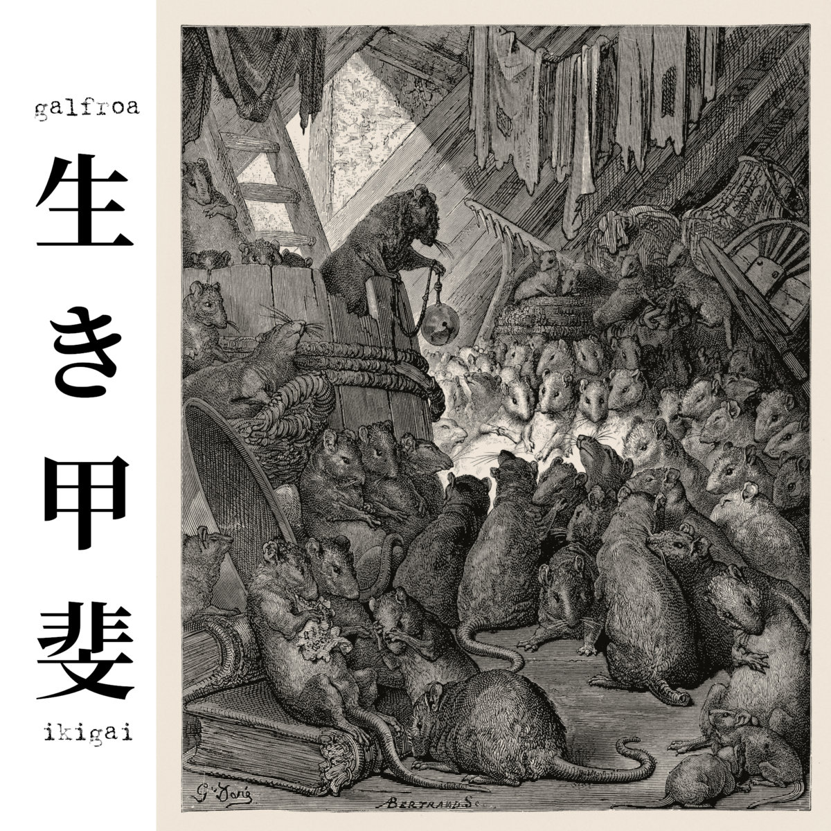 !!OUT NOW ON TSUNDERE VIOLENCE!!

GALFROA'S NEW ALBUM, IKIGAI, NOW RELEASED ON <a href="/TsundereViolen1/">Tsundere Violence : 10 YEAR COMP OUT NOW</a> 

2 hours of chiptune black metal, dungeon synth, noise, rock, jazz, electronica, and more~! An incredibly eclectic album~! Also comes a 160 page e-book~!

tsundereviolence.bandcamp.com/album/ikigai