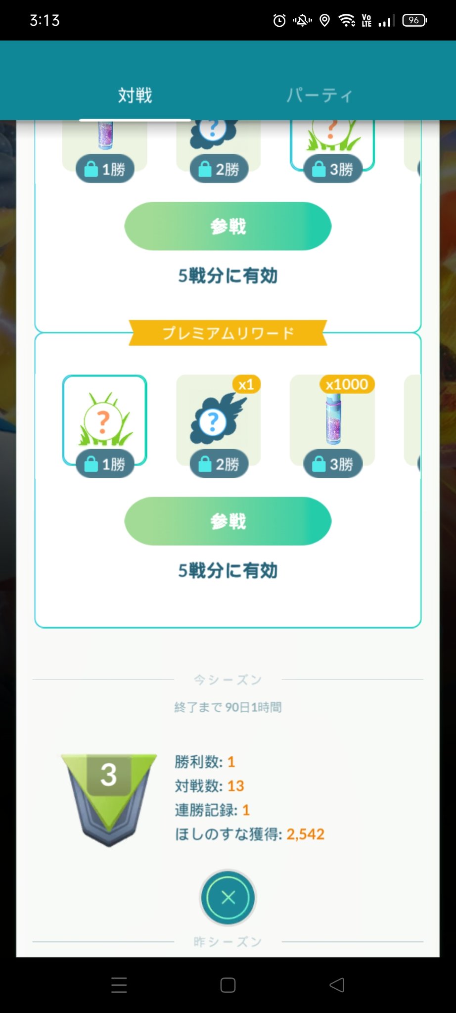 Asterisk66 あああああああああああああ あああああああああああああ ポケモンgo Slリミックス 1勝してもうた まさか相手の ハリテヤマが こっちユキメノコの 雪なだれ 1発で 飛ぶなんて 思わへんやんッ 号泣 相手 氷技 効果イマイチぞッ