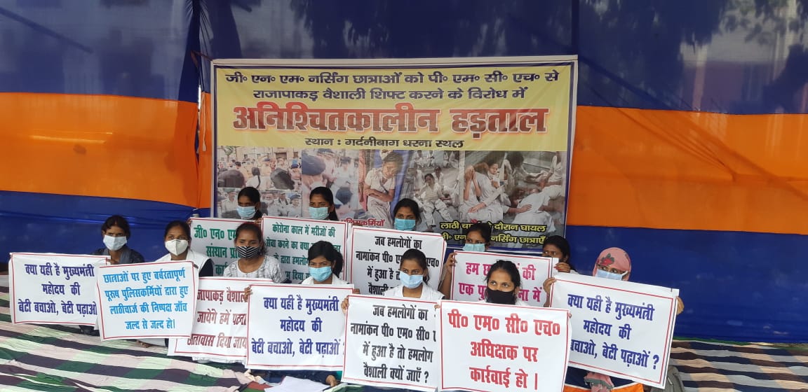 Bhushan4Bihar's tweet photo. #PMCH GNM छात्राओं की क्रांतिकारिता व जज्बे को सलाम!लगातार दमन-नजरअंदाजगी के बाद भी हक की लड़ाई जारी रखी है।
#PMCH_GNM छात्राओं की आवाज दबाना बन्द करो!
पटना में हीं हॉस्टल की व्यवस्था करो।
@NitishKumar 
#WeSupportGNMmovement
#justice4gnmstudentspmch 
@pmsubihar https://t.co/25Sr6yS6a2