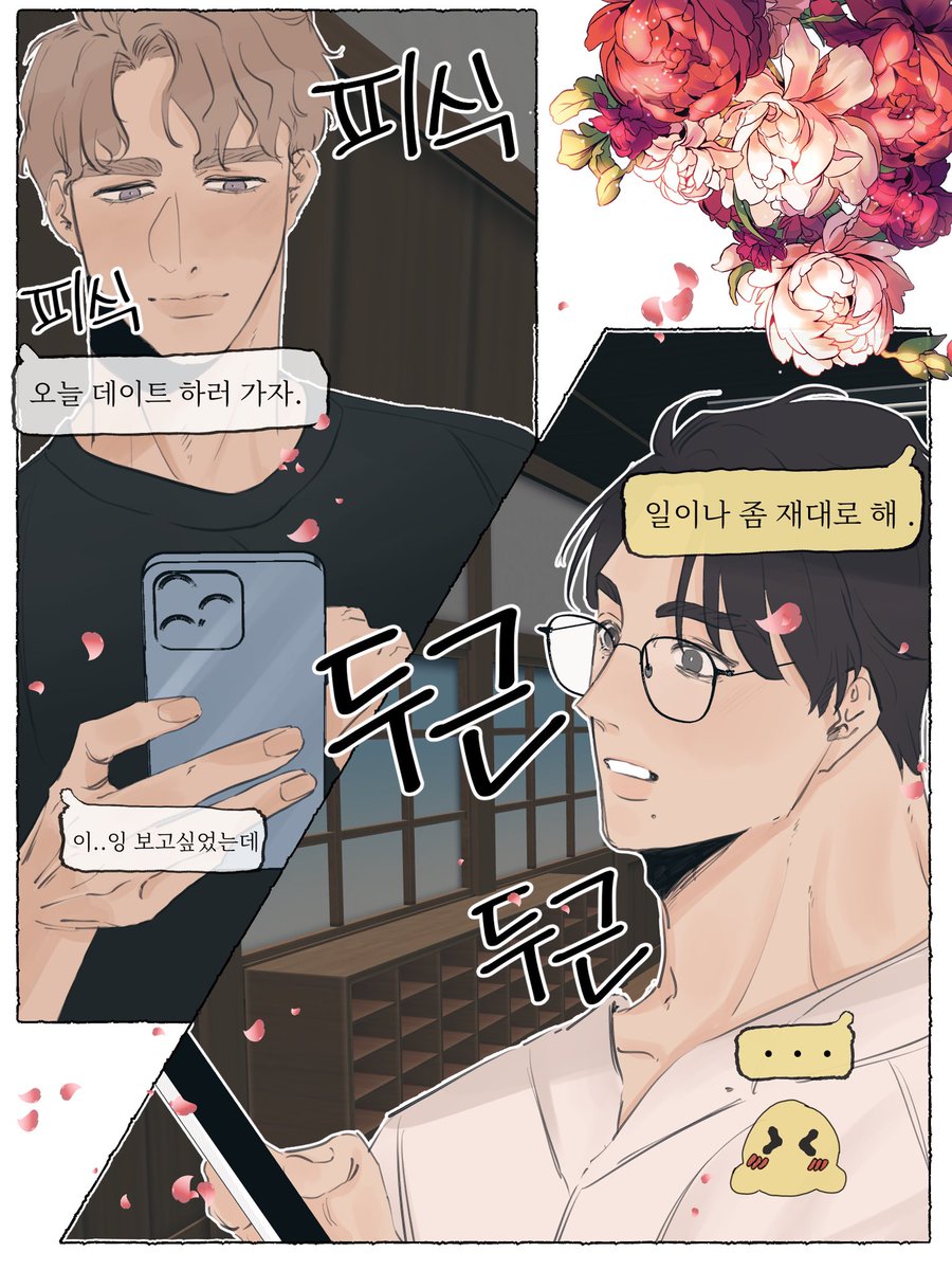 ZinebSan2's tweet photo. #런웨이 #runwayhit #bl #manhwa #fanart https://t.co/DvgcjVyhDD