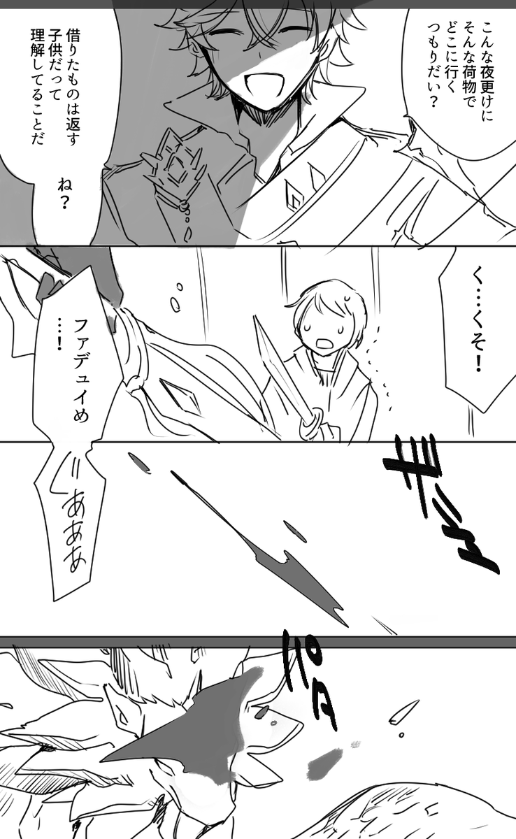 ほんの少しの心地悪さを感じてほしい
先生は出てこないけど気持ちは鍾タルです…。 