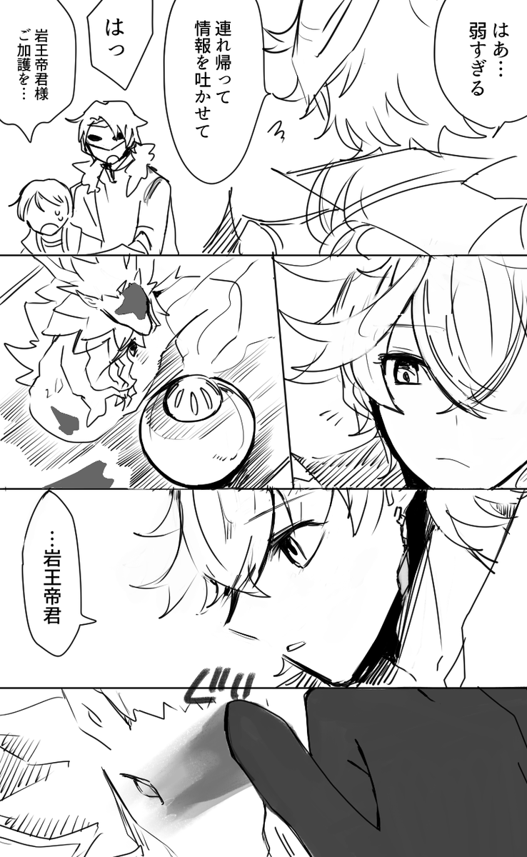 ほんの少しの心地悪さを感じてほしい
先生は出てこないけど気持ちは鍾タルです…。 