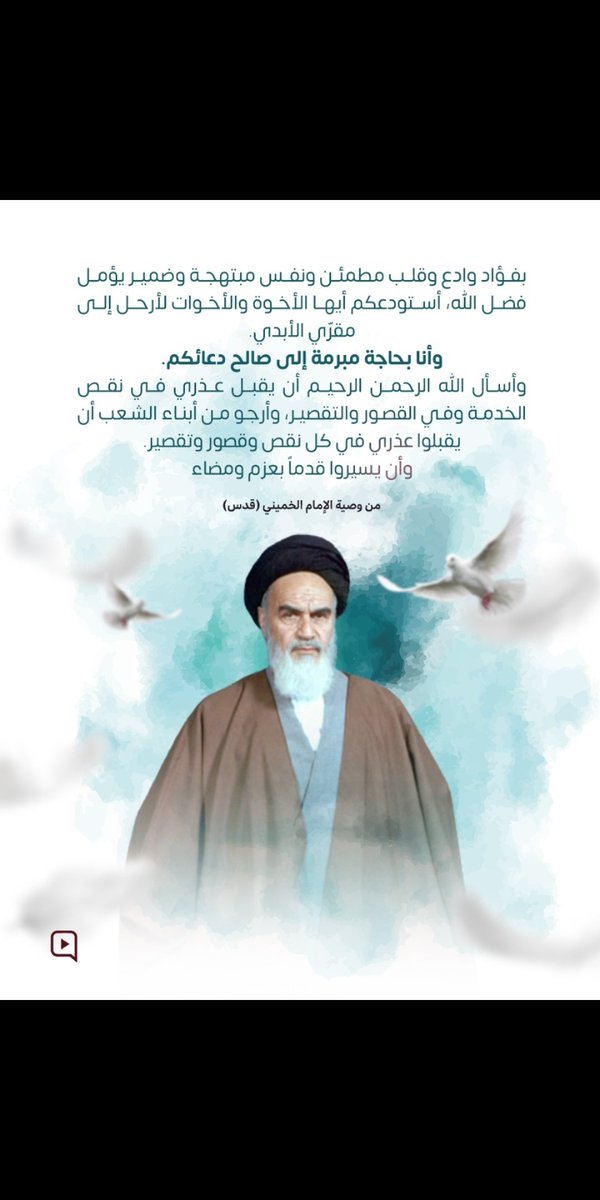 Rayanassaad4's tweet photo. #الخمينيّ_المقدّس https://t.co/PBbow7U4D9