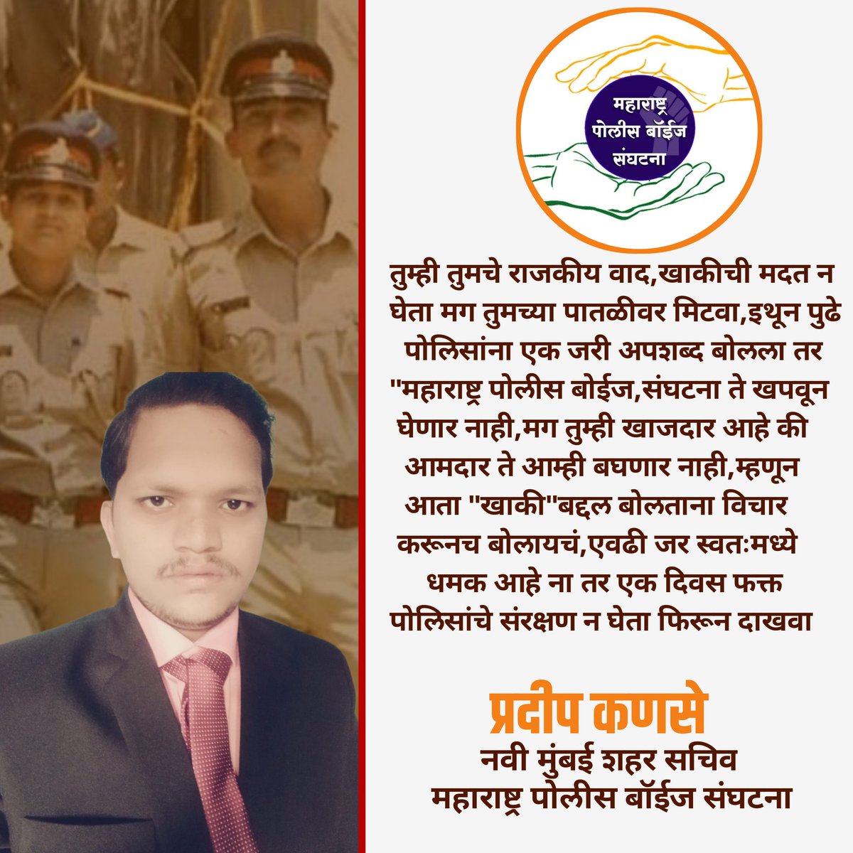 pradeepkanse1's tweet photo. @Navimumpolice https://t.co/uRBPeJK2mi