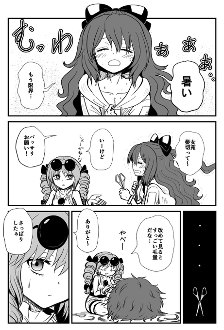あつい 