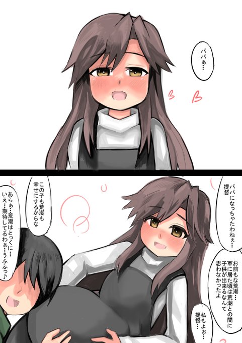 荒潮「パパ」2

このマセ妻め・・・ 