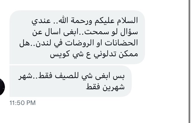 سؤال من الخاص احباب لندن من عنده الاجابه لايبخل