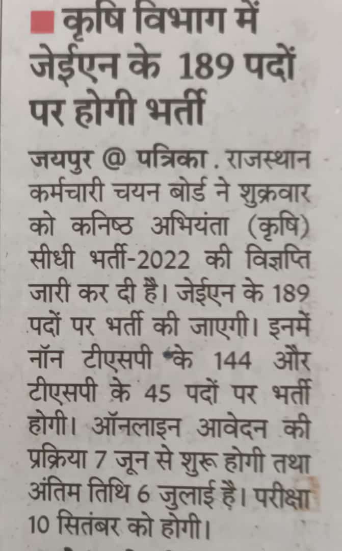 raswaofficial's tweet photo. आख़िरकार कृषि अभ्यर्थियों के लिए @TheUpenYadav जी द्वारा किया गया संघर्ष सफल हो ही गया , धन्यवाद ! 
उन सारे अभ्यर्थियों को भी धन्यवाद जो लगातार इनकी माँग उठा रहे थे । https://t.co/ntTWX1hW5F