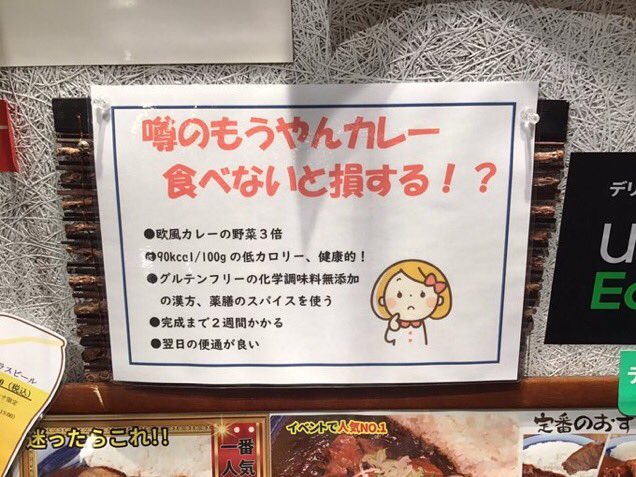 moyankare's tweet photo. おはようございます‼️

もうやんカレー横浜店です！‼️

本日も例のアレやってます😎
今週は焼きチーズです🧀

よろしくお願いします🥺

#もうやんカレー
#薬膳
#ダイエット
#横浜
#アソビル https://t.co/alb3TYb3A1