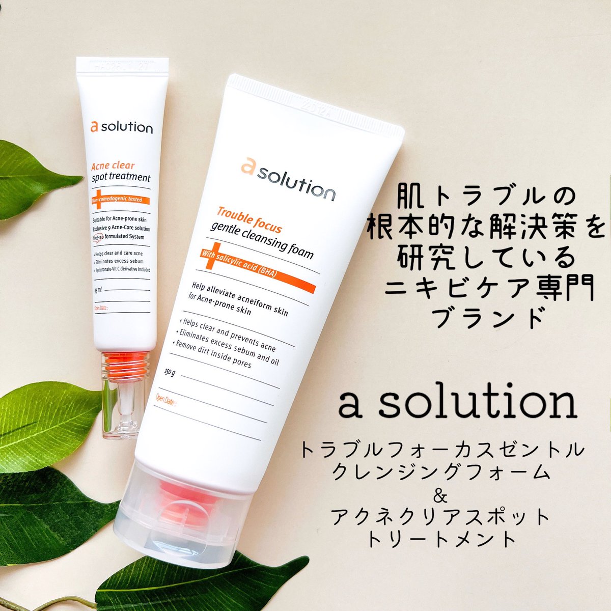 atco0's tweet photo. 肌トラブルの根本的な解決策を研究しているニキビケア専門ブランド✨
#asolution #エーソリューション 
@akbeauty_japan 
#トラブルフォーカスゼントルクレンジングフォーム と
#アクネクリアスポットトリートメント 
ポツッと小さい初期のニキビのうちにケアするのにぴったり👍
#asolution https://t.co/aQTk5ILO1H