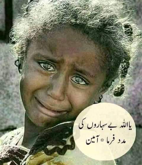 Dawoodpotojamal's tweet image. Help the #destitute, Ya Allah..!!