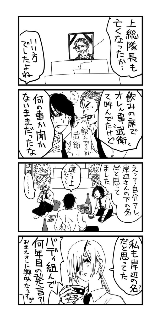 鎌倉殿の公安対魔課
地固めの悪魔に殺された上総隊長。

リプで上総介見たい、と言われたので描きました。似ない。 