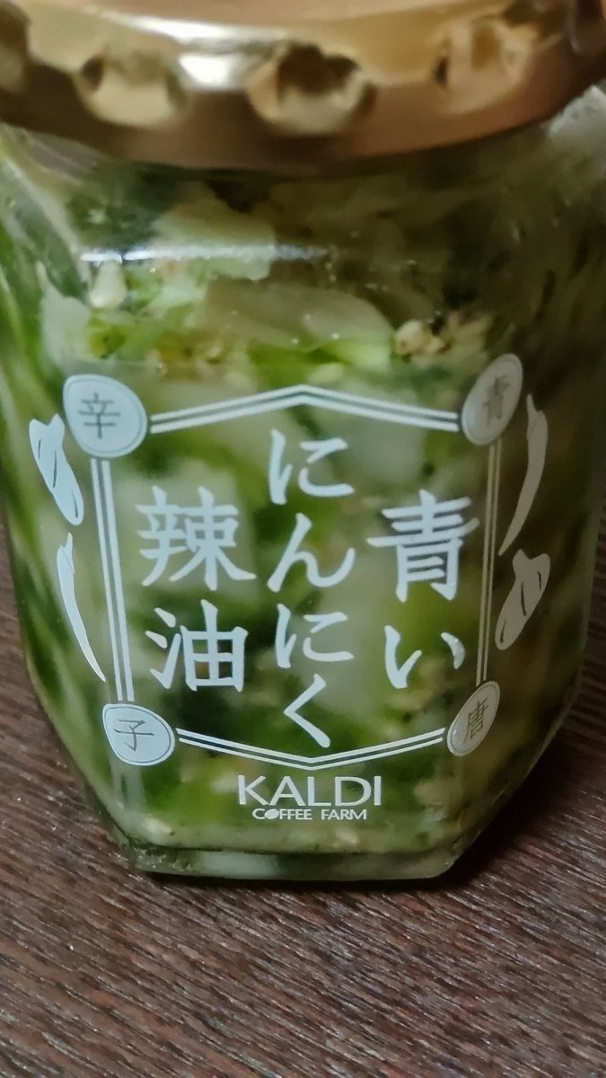 3mm7I1hUrT7pSRG's tweet photo. これ素麺の麺つゆに入れたらめっちゃうまい(゚д゚)ウマー
#KALDE
#kalde https://t.co/ECfatgeJ9V