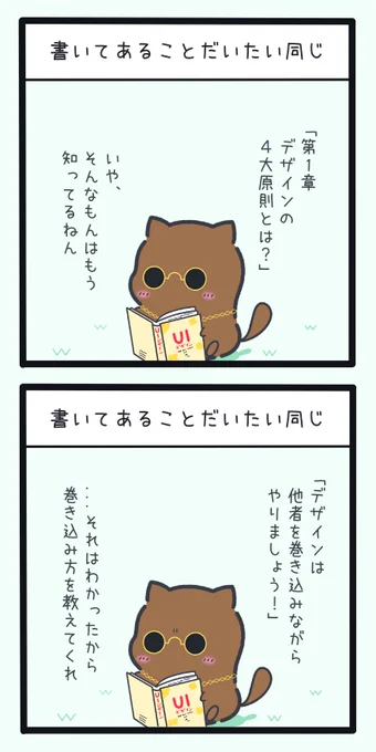 デザイン書によくあること 