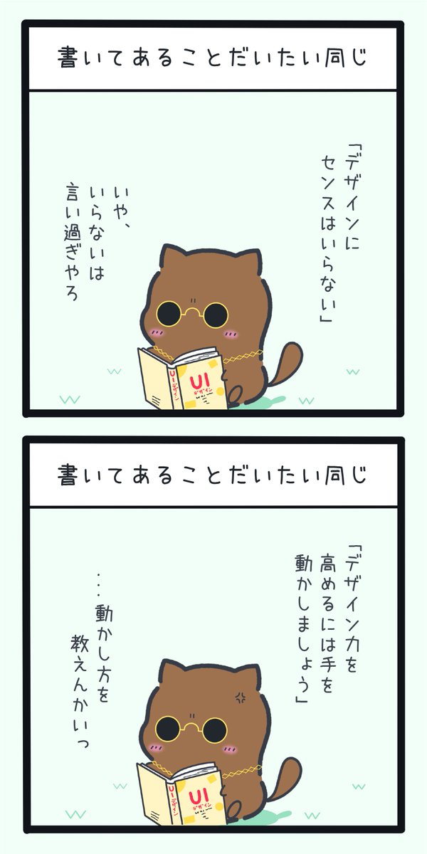 デザイン書によくあること 