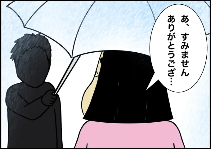 恋をするより徳をしろ(3) 