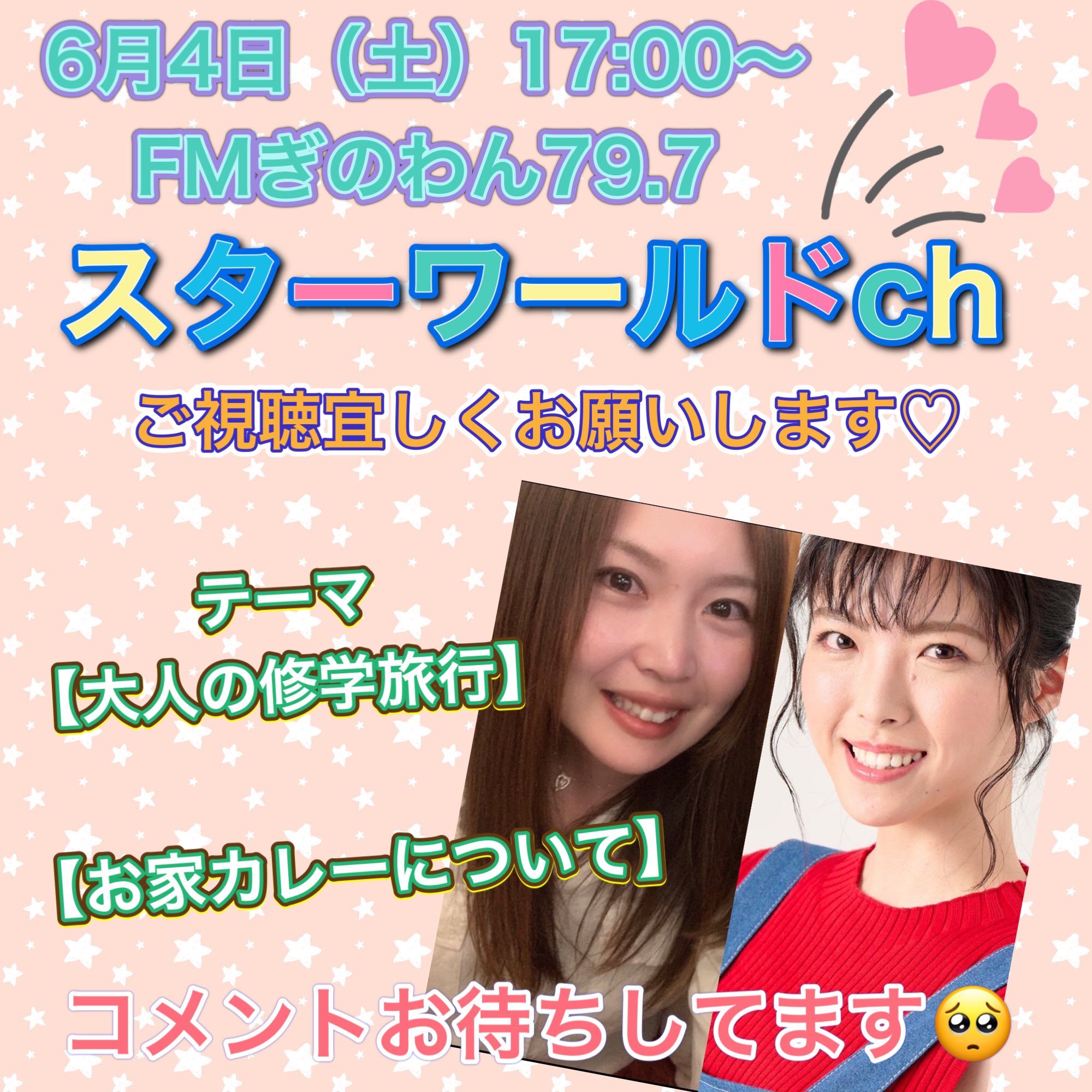 スターワールドch Starworldch Twitter