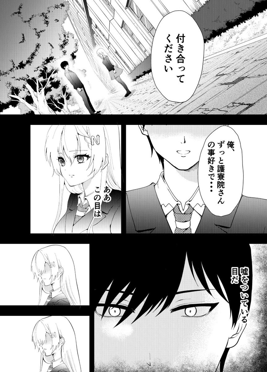 【更新のお知らせ】
本日、逆転王子の第3話配信されました!

第1話は無料なので、この機会に是非覗いて見てください✨

リンクはリプ欄にあります! 