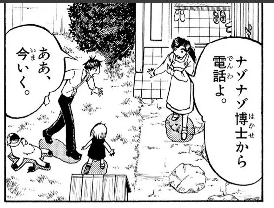 「ナゾナゾ博士から電話よ」って言ってくれる清麿マッマ順応性ヤバすぎて好き 