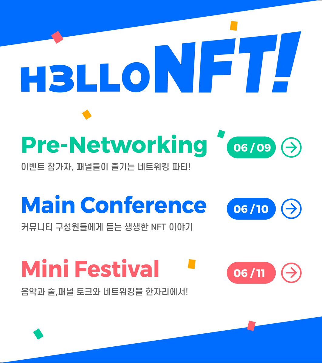 rhythmicalimage's tweet photo. 📢Shill your art & project!
당신의 NFT를 홍보해주세요! 🖼
“Hello, NFT!”
All Access x 2장, Events Only x 2장을 드립니다!
👉🏻 https://t.co/qySyagN676
1️⃣팔로우 @hello_web3
2️⃣이 트윗을 인용트윗하면서 여러분의 작품이나 프로젝트를 홍보해주세요.
3️⃣가장 많은 좋아요 리트윗을 받으신 4분! https://t.co/AoKn7ZaNSM