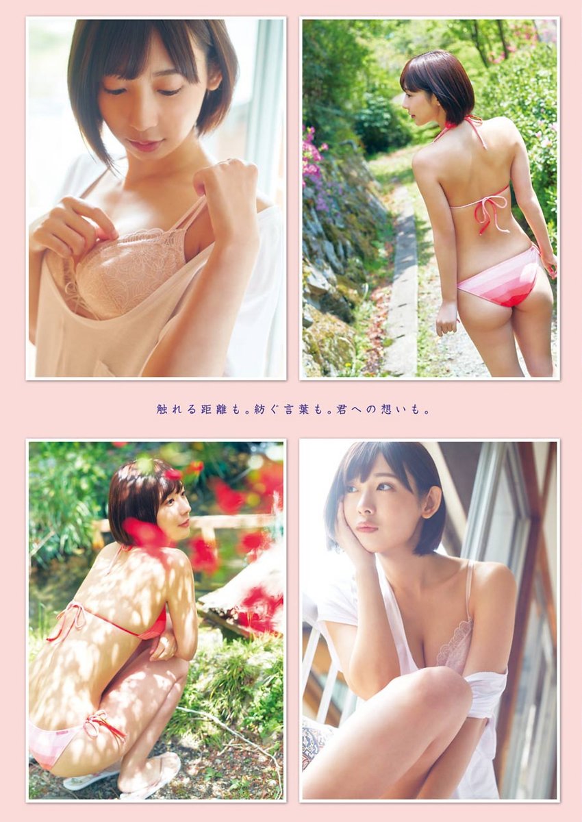 Photo Beach: 1997 / 水湊みお / Mio Minato / みなと みお / actress photobeach.blogspot.com/2022/05/1997-m…