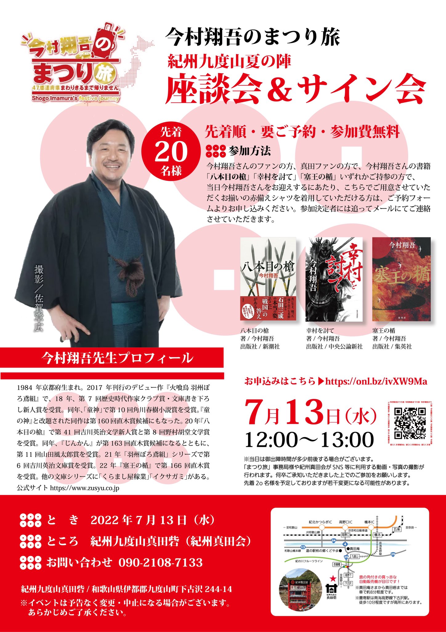 淡路守 紀州九度山 Kudoyama1059 Twitter