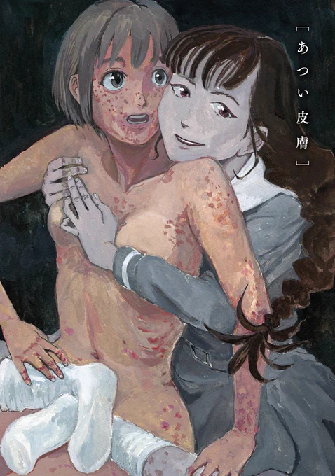 「推しの肌が荒れた〜もぐこん作品集〜」は6月9日発売です。収録されている作品はくらげバンチでも読むことができます。 今なら新規会員登録で150ptもらえるので、1作品は無料で読めます  裸のマオ bit.ly/3tcpHSm きしむ家 bit.ly/3M9mFoN あつい皮膚 bit.ly/3O9DcdR