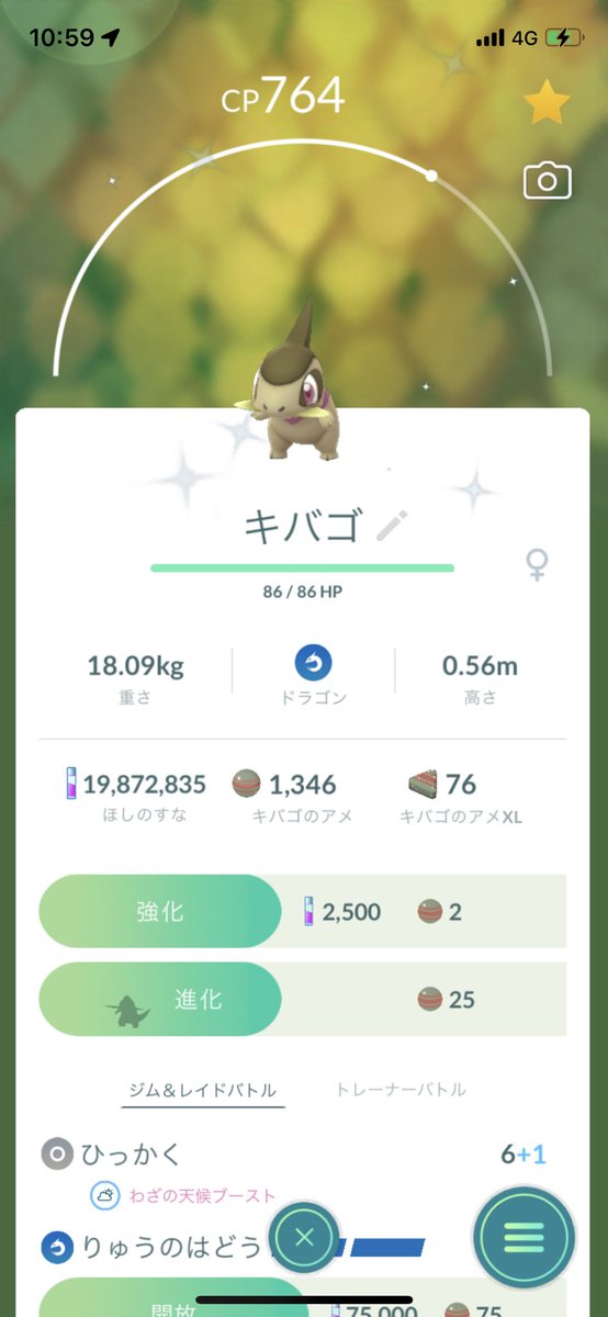 TakiPokeGo's tweet photo. うれぴー https://t.co/s6YtpwoLAB