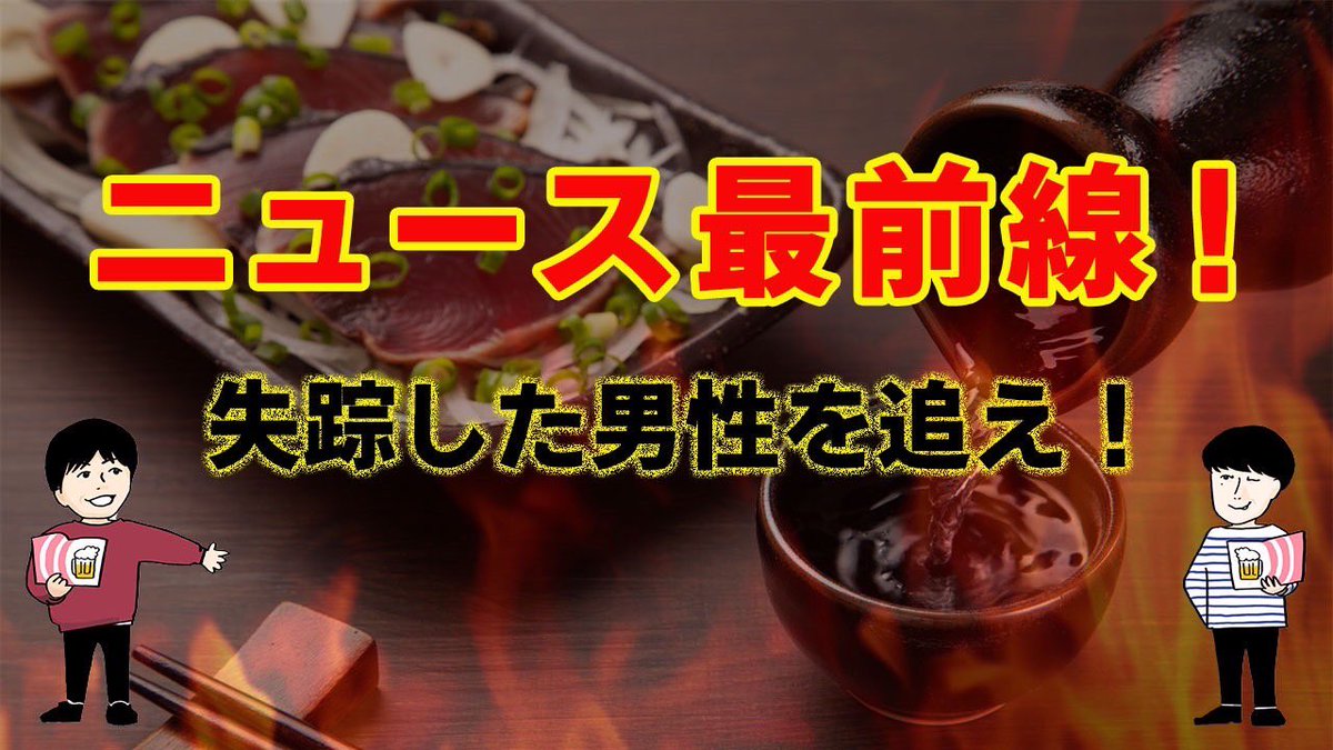 drunk_drama7's tweet photo. 俳優と作家の不毛なトークラジオ！今週も土曜22時より2人の酔っ払いが生配信でお届けします。今回は…イトウが失踪中！？ラジオドラマは22時より20分頃から…って大丈夫か？お、お楽しみにー！
#ラジオドラマ #声劇 #コメディ #九州 #酒 #焼酎 #ビール #つまみ
https://t.co/sYKGhLb44l https://t.co/bz0vv2PubL