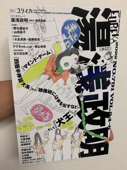 いただきました〜
6日発売 