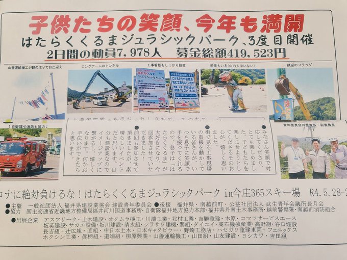 採用情報 株式会社ダイエイ 福井県越前市