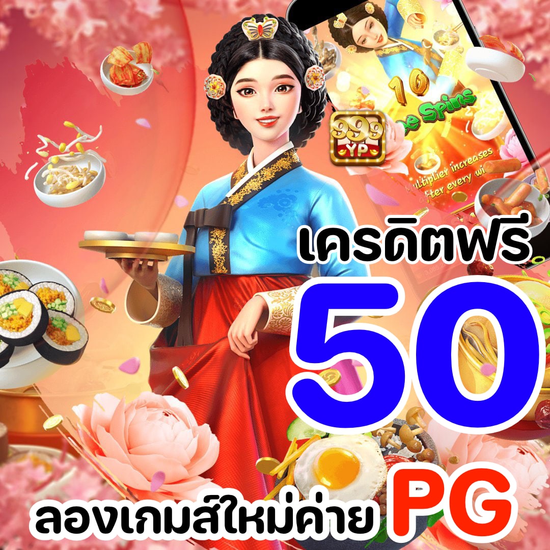 frii_thiy's tweet photo. ได้ลองกันรึยังเกมส์นี้ัี 
ของค่าย PG  ถ้าไม่มีทุน 
รับเครดิตฟรี 50 เล่นได้ถอนเลย

#เครดิตฟรี https://t.co/Wym8Rc4Lcu