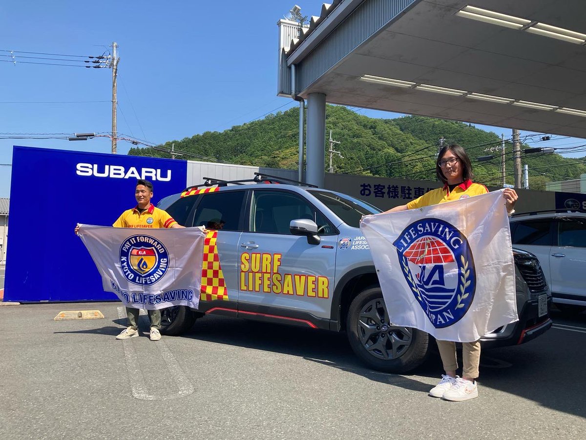 KyotoLifeSaving's tweet photo. 今年もSUBARUライフセーバーカーをサポート頂きます。
水辺の事故ゼロを目指して
@SUBARU_CORP
@jla_lifesaving
@KyotoLifeSaving https://t.co/Yp6UfV6dcM