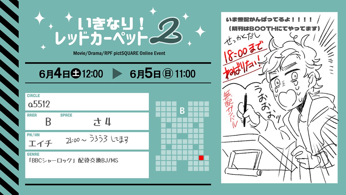 oideyoBJMS's tweet photo. 本日レカペ【B-さ4】
まだ無配作ってるんですけど！！！！！！！！！！
18時までには上げるから！！！！！！！！！！！！！！！！！！
みんな夜になったら来てくれ！！！！！！！！！！！！！ https://t.co/1m92PlZ8N0