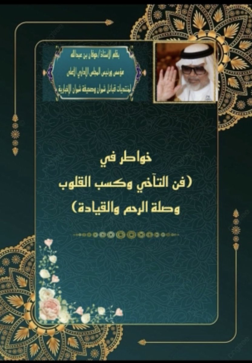 حوفان بن عبدالله tweet media