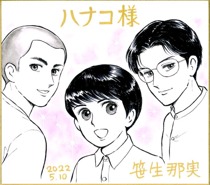 笹生那実がゲストの #ハナコ書店 見てくださった方、ありがとうございます(見逃し配信もあります)。
ハナコのみなさん、番組に関わるみなさん、楽しく過ごさせていただき、ありがとうございました💕

これが「凛々しさ」「可愛らしさ」「妖しさ」を表現した似顔絵。実物の色紙では文字は金色です✨ 