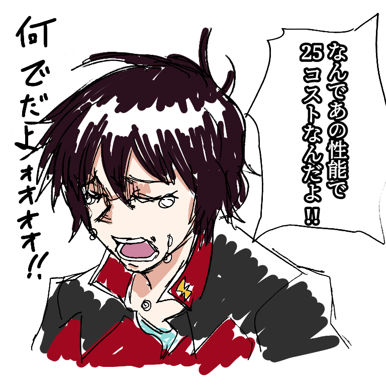 上方修正 