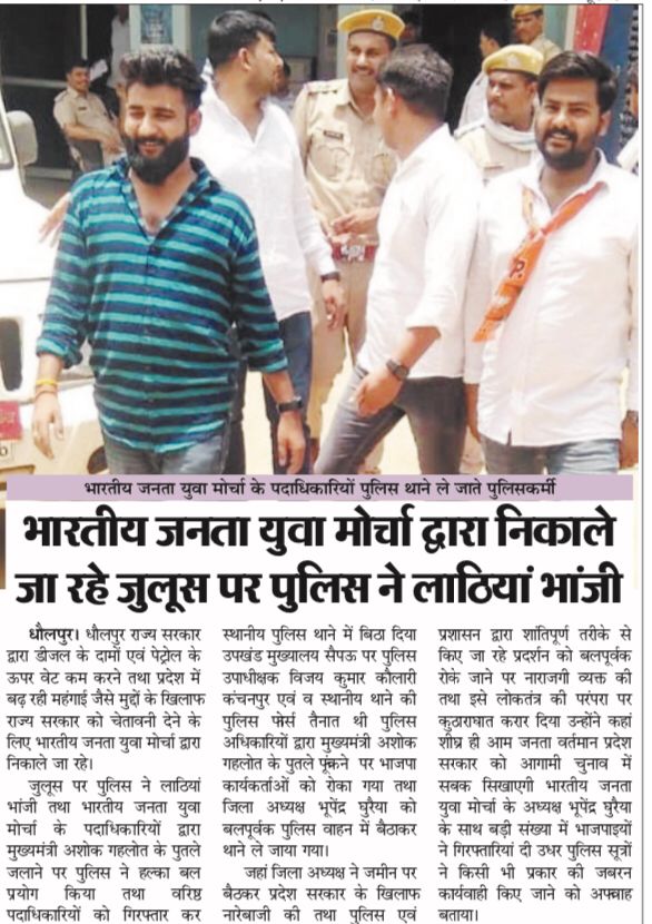 BJYMinDholpur's tweet photo. #Mediacover #todaynews
@DrSatishPoonia @HimanshuSBJYM @Bhupendra11BJYM https://t.co/WJRvqoaMri