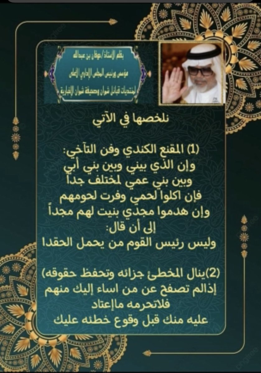 حوفان بن عبدالله tweet media