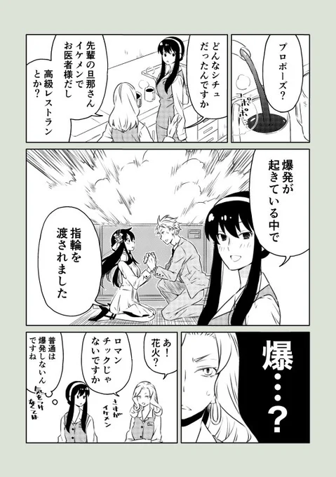 過去のロイヨル漫画 
