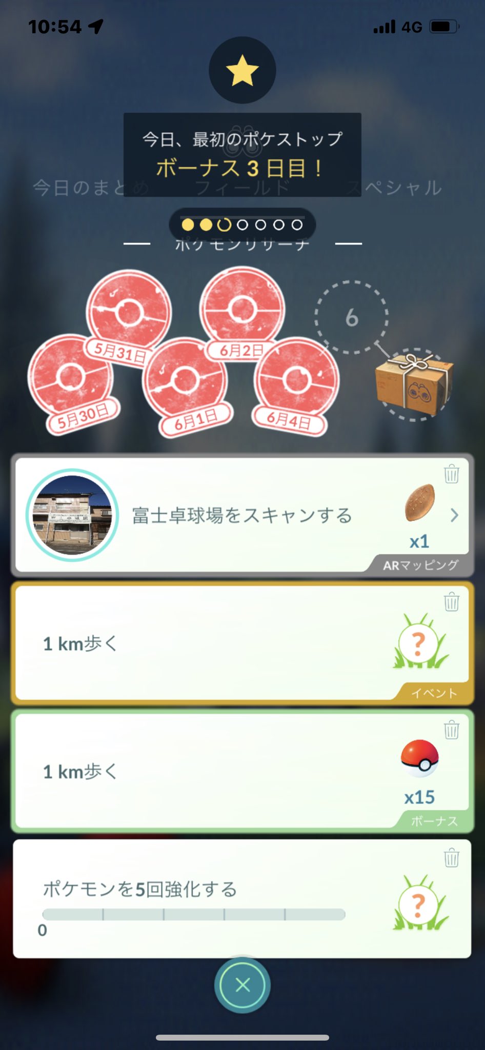猫の飼い主 ポケモンgo フィールドリサーチ63回目のクリア ポケモンを5回強化する を達成した リワードはワニノコ T Co Kvmteptnl7 Twitter