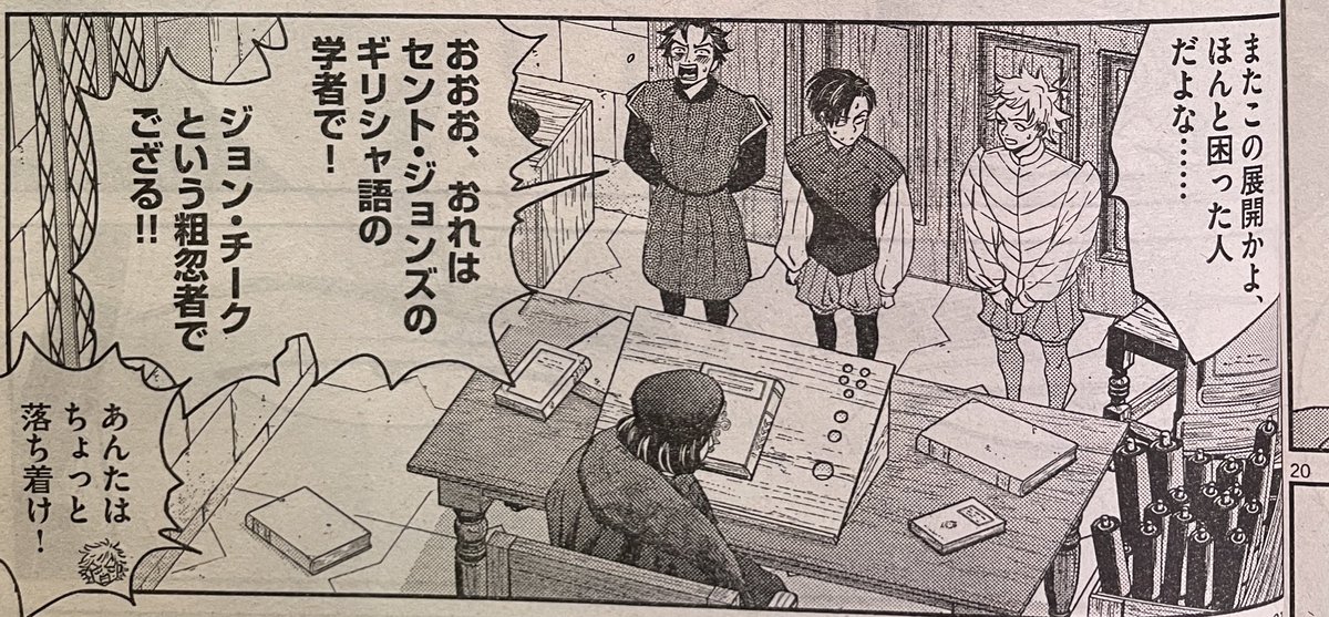 セシルの女王14話『ロンドン談判』掲載のビッグコミックオリジナル発売中で〜す!お気に入りの1コマです。ウキウキワクワク愉快なロンドン凱旋!(大嘘)
#セシルの女王